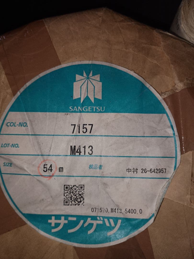 サンゲツ　クロス　品番7157