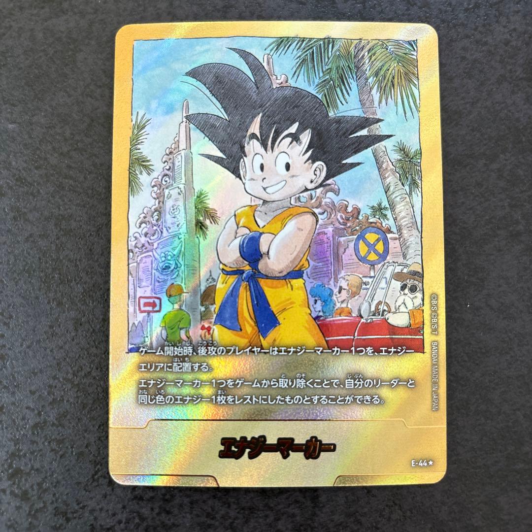ドラゴンボールフュージョンワールド　マンガブースター エナジーマーカー　パラレル