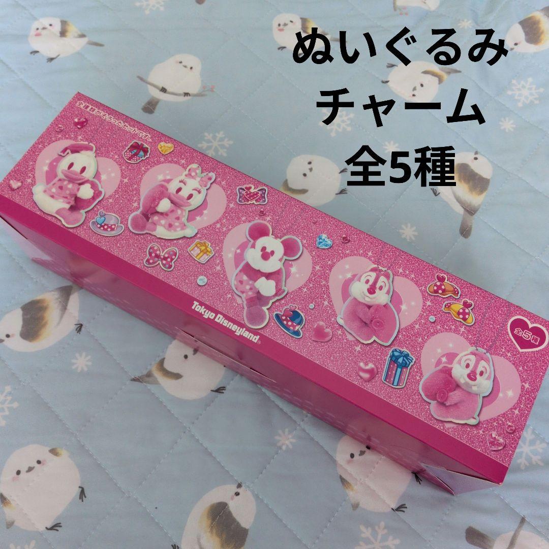 ミニーパルパルーザ　ぬいぐるみチャーム　全5種