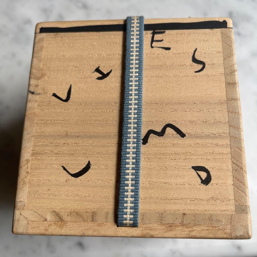 人気現代作家　アロンサイス　香合