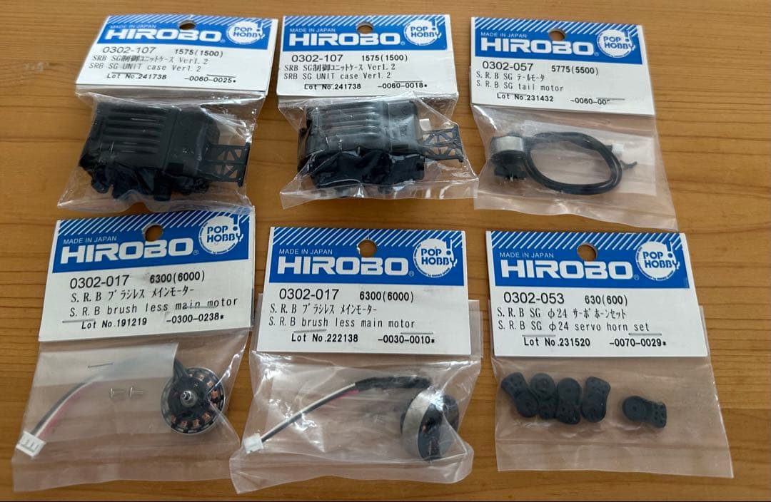 HIROBO ラジコン アクセサリーセット