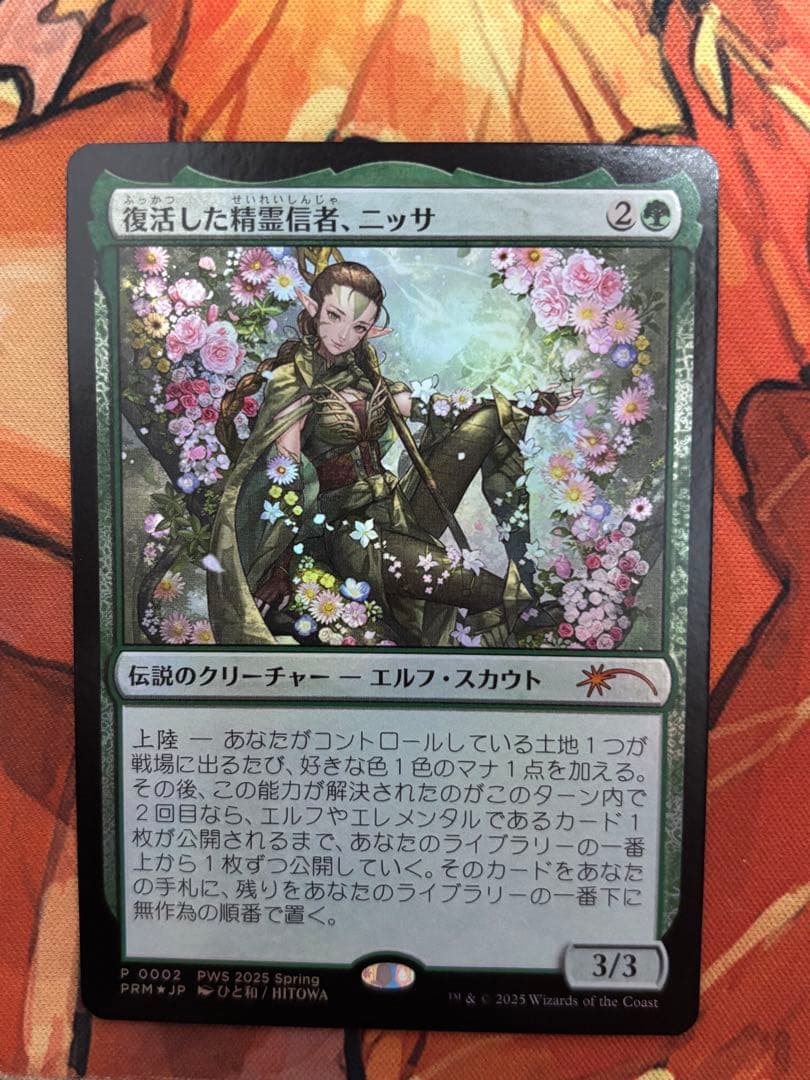 復活した精霊信者、ニッサ　foil　プロモ