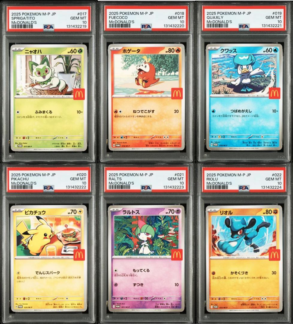 【PSA10 6連番】マクドナルド ポケモンカード
