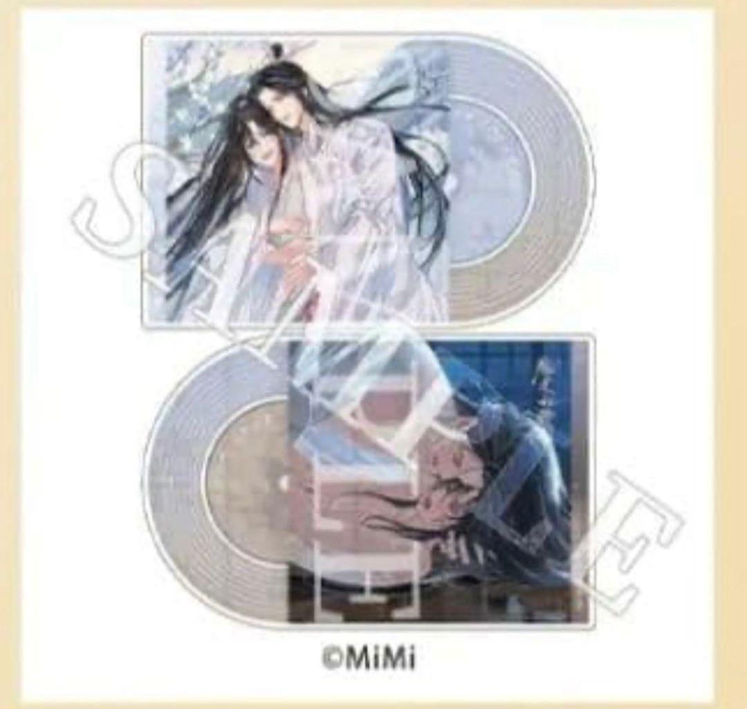 魔道祖師 ドラマCD サウンドトラック 公式茶屋限定盤 有償特典