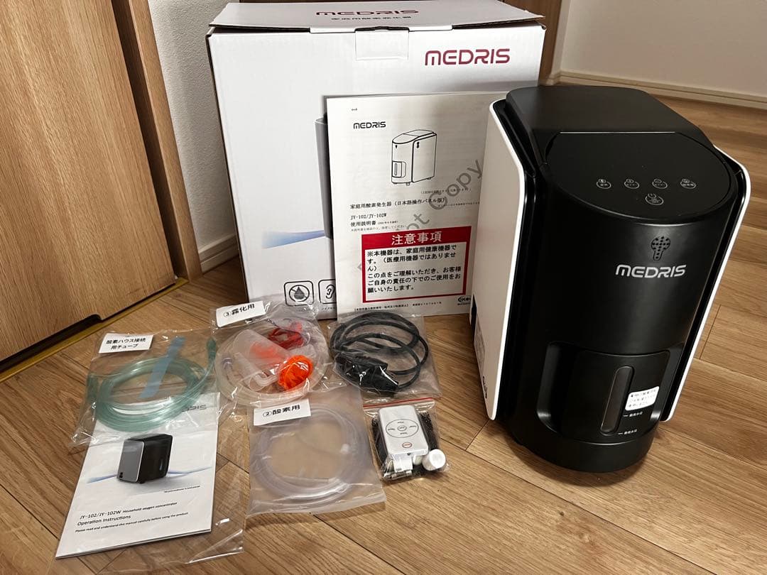 IKOU 酸素発生機