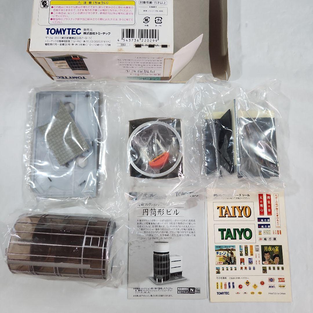 ジオコレ 1/150「病院B & 駅前ビル等 + オマケ」6点セット