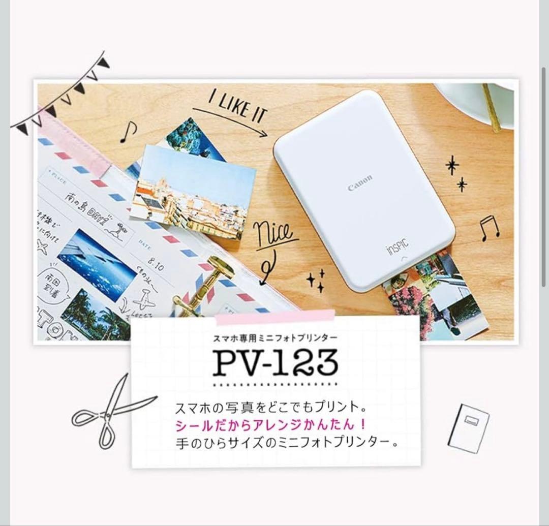 Canon PV-123 ミニプリンターiNSPiC 検証済み