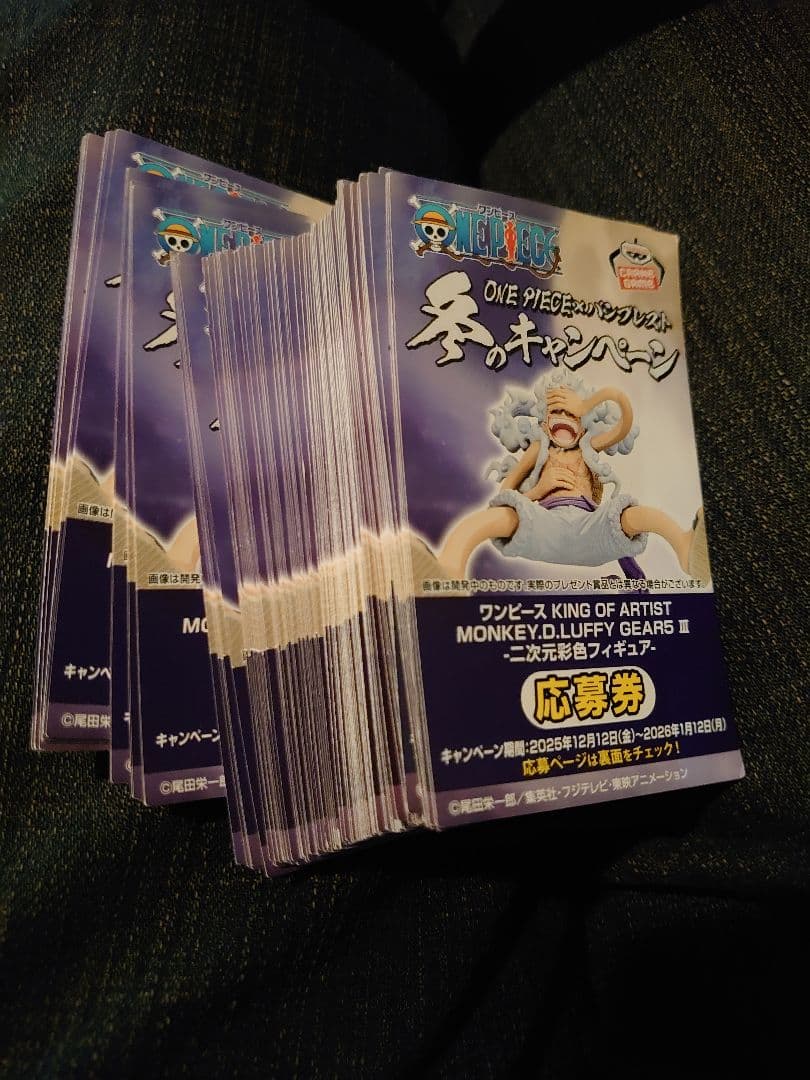ワンピース　二次元彩色フィギュア　応募券　120枚