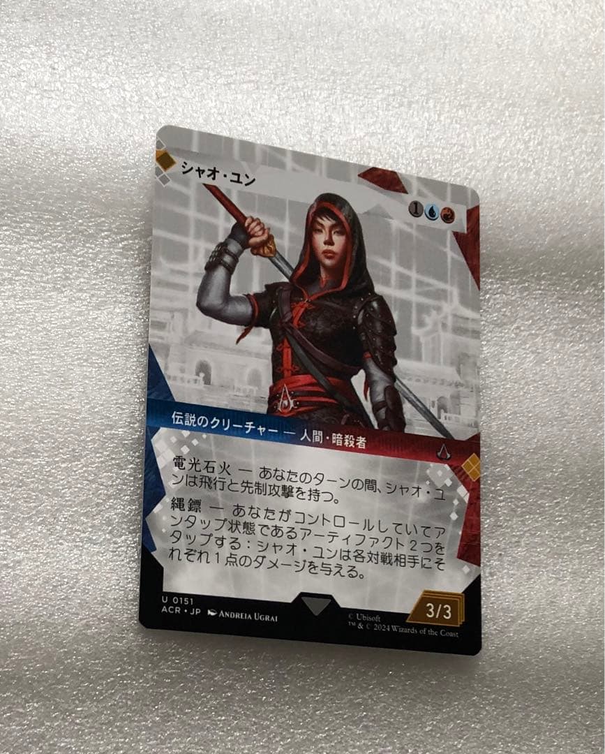 シャオ・ユン クリーチャーカード 3/3