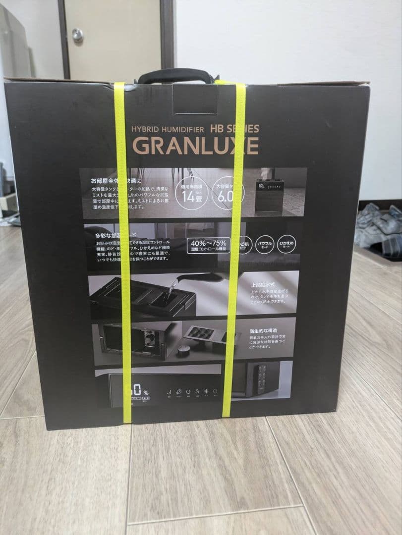 GRANLUXE HBシリーズ ハイブリッド加湿器