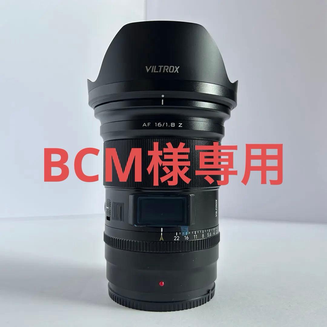 【BCM】【新同品】VILTROX AF 16mm F1.8 Z
