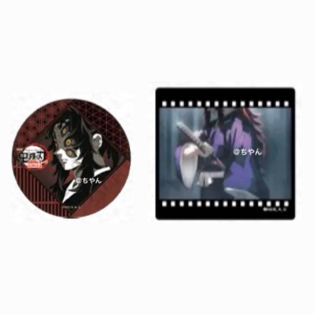 ⭐︎ 鬼滅の刃 ダイニング お楽しみくじ チェキ風ブロマイド フィルム 黒死牟