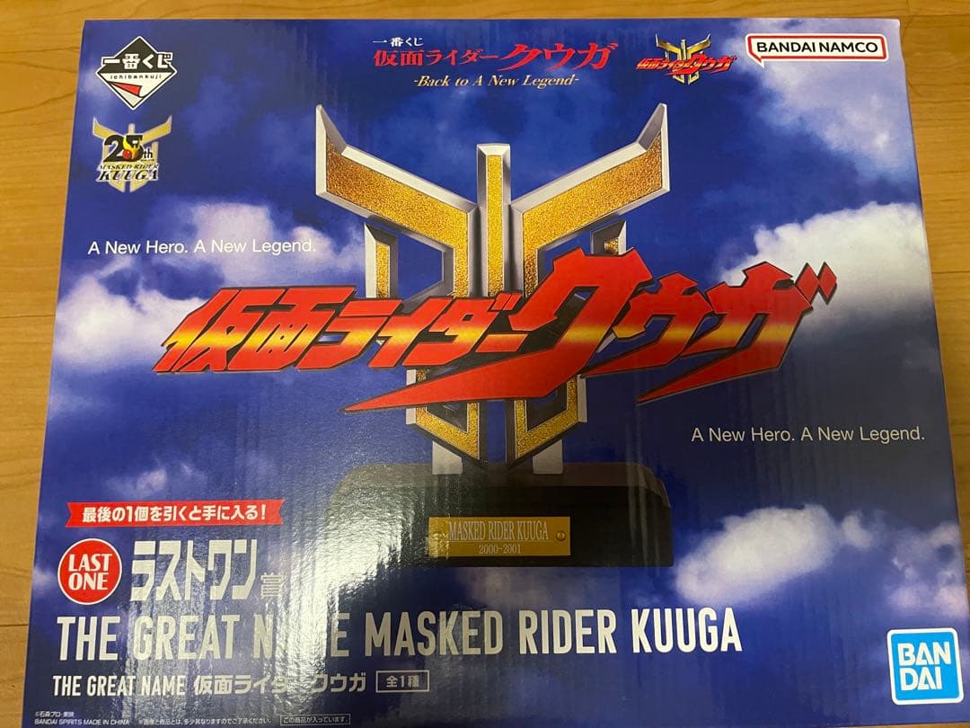 ラストワン賞　一番くじ 仮面ライダークウガ