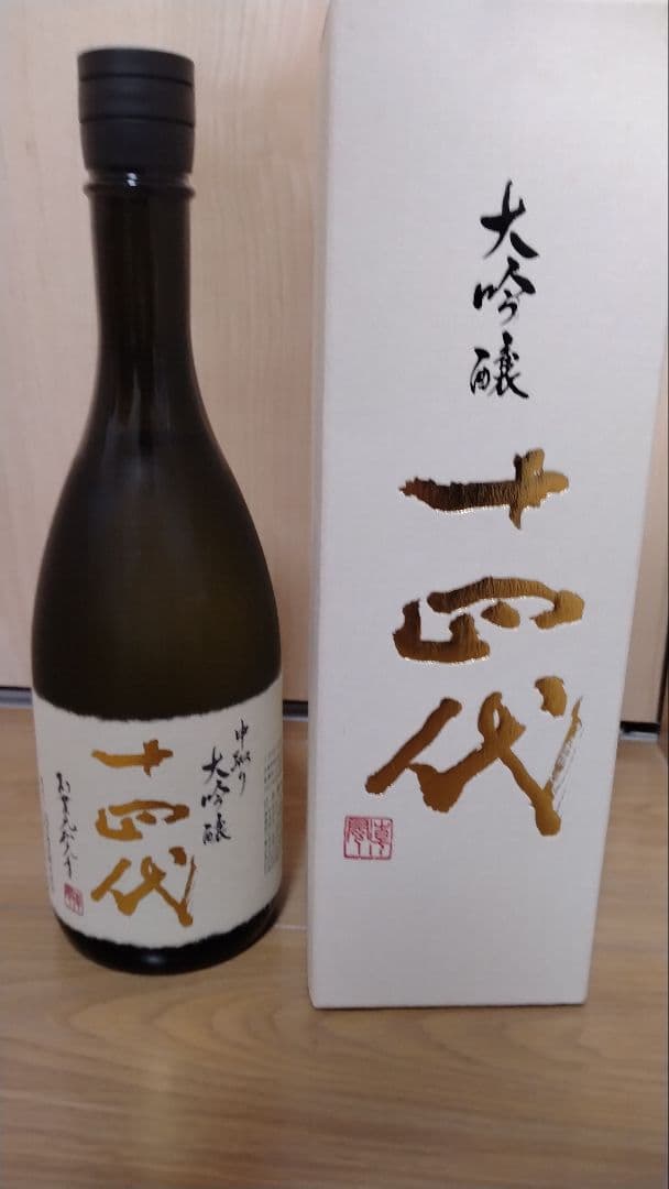 十四代 大吟醸 日本酒
