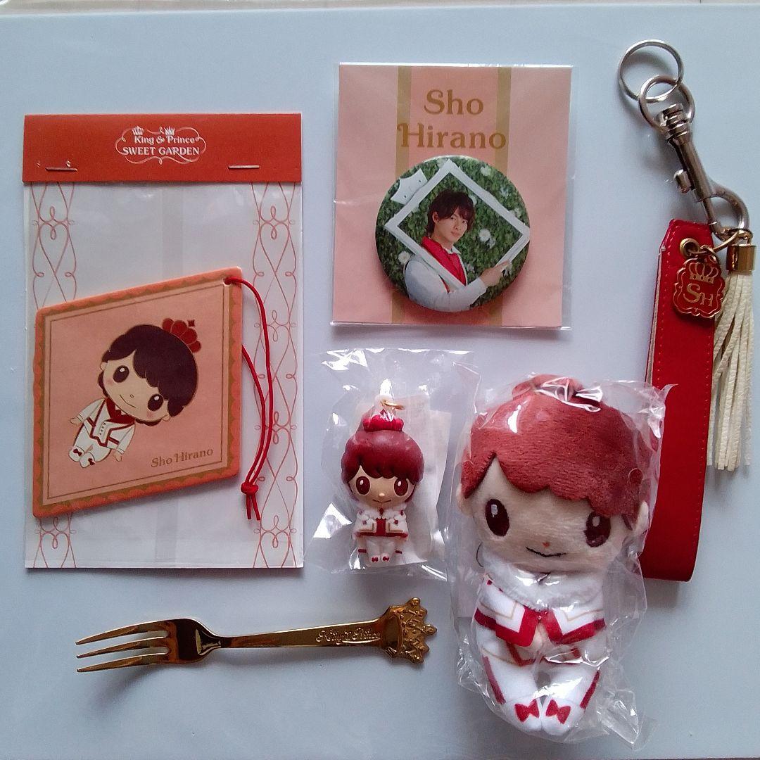 King & Prince 平野紫耀 Sweetgarden グッズ