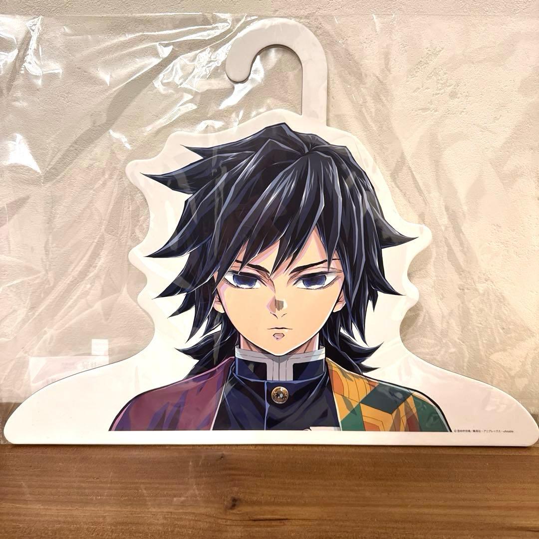 新品 未開封 未使用 鬼滅の刃 柱展 冨岡義勇 ハンガー