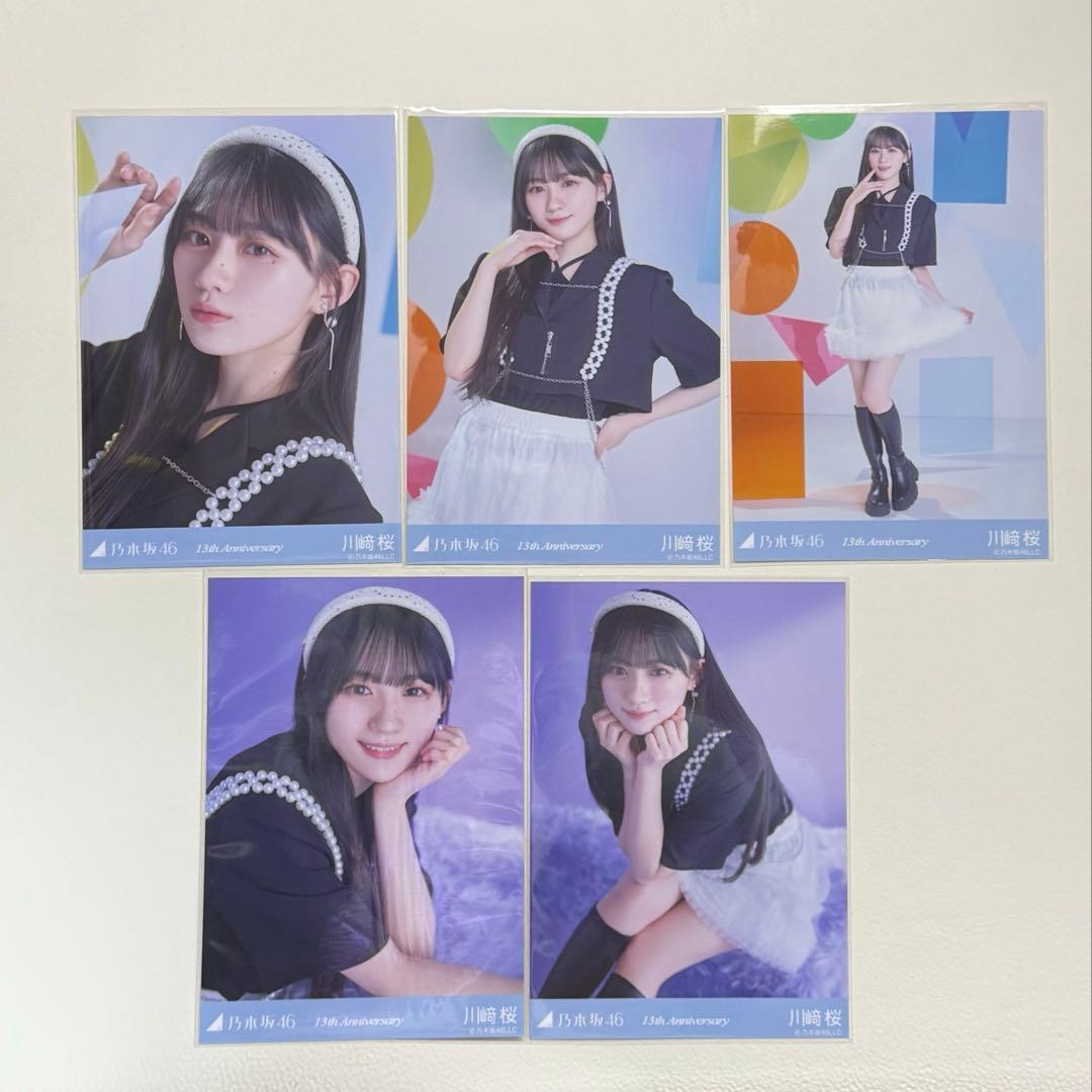 楓*様 【匿名配送・5種コンプ】13周年記念　レアポ　川﨑桜　乃木坂46 生写真