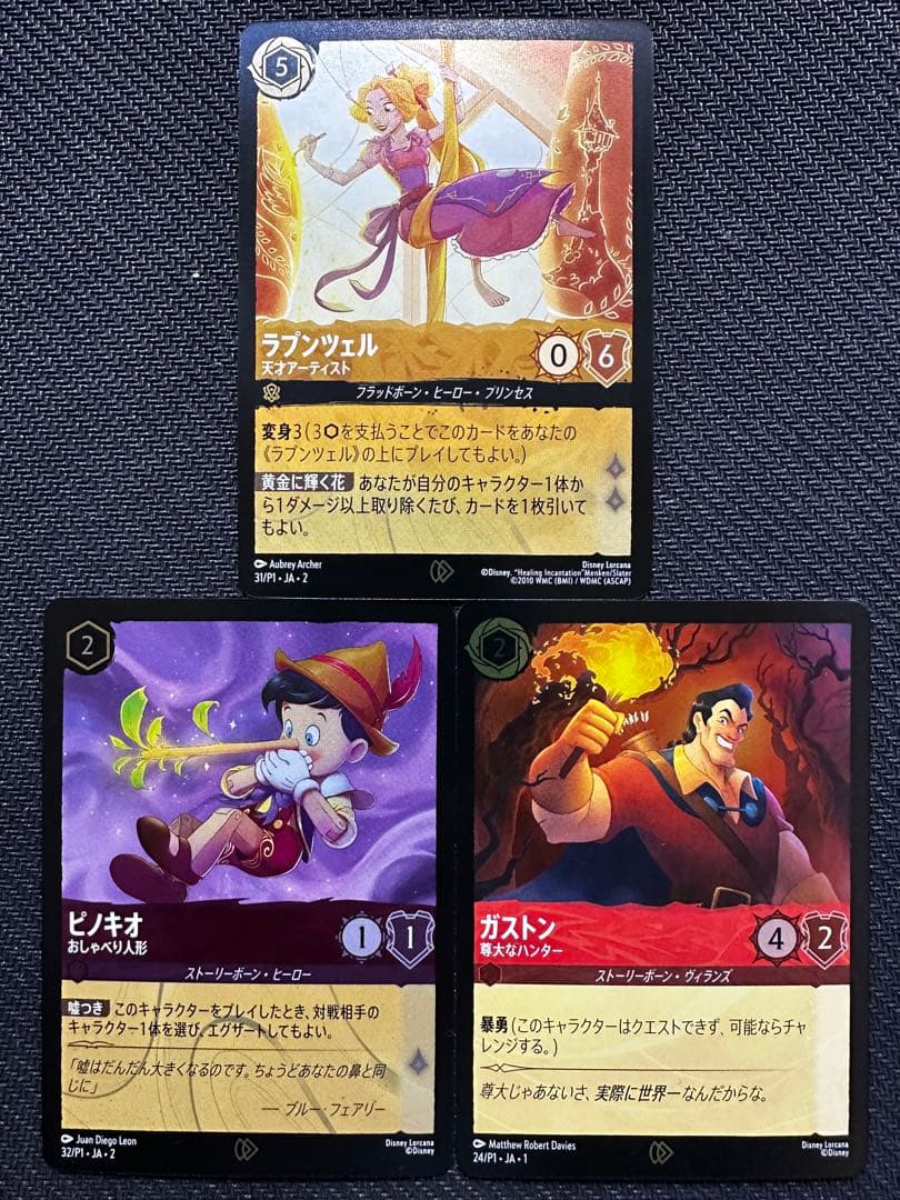 ロルカナ　プロモ3枚セット