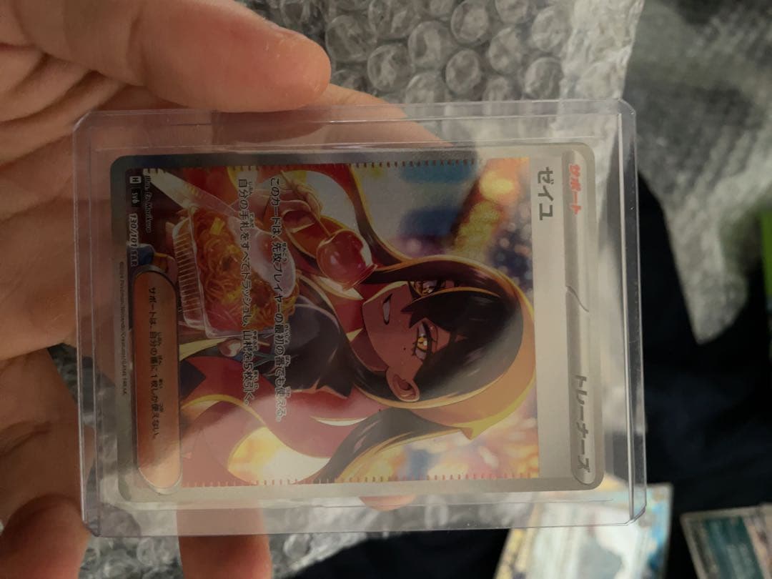 ゼイユ sar さっき当たりました笑