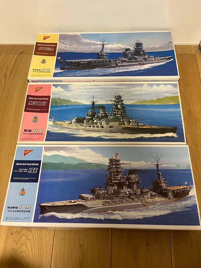 ニチモ　航空戦艦 3点セット