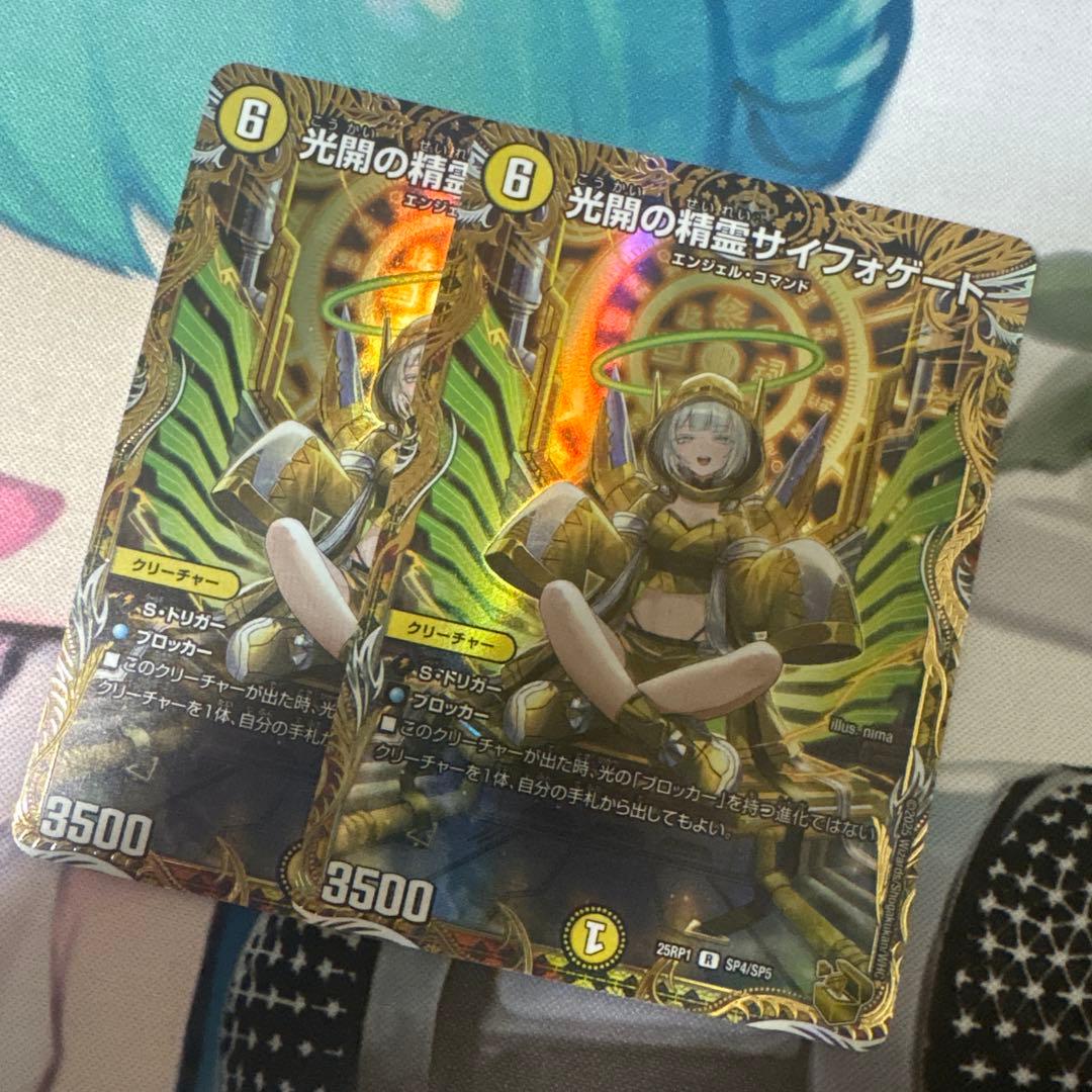 【翌日発送 メルカリ便】光開の精霊サイフォゲート 金トレジャー 2枚