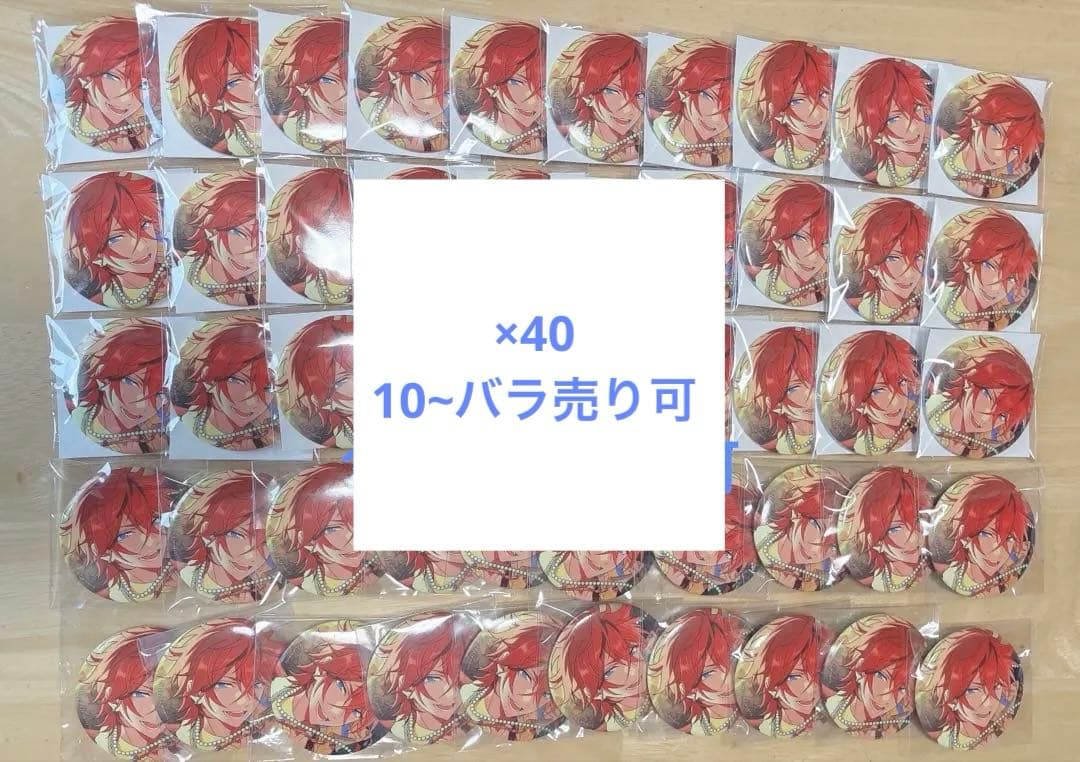 最終値下げ あんスタ 天城燐音 イベコレ