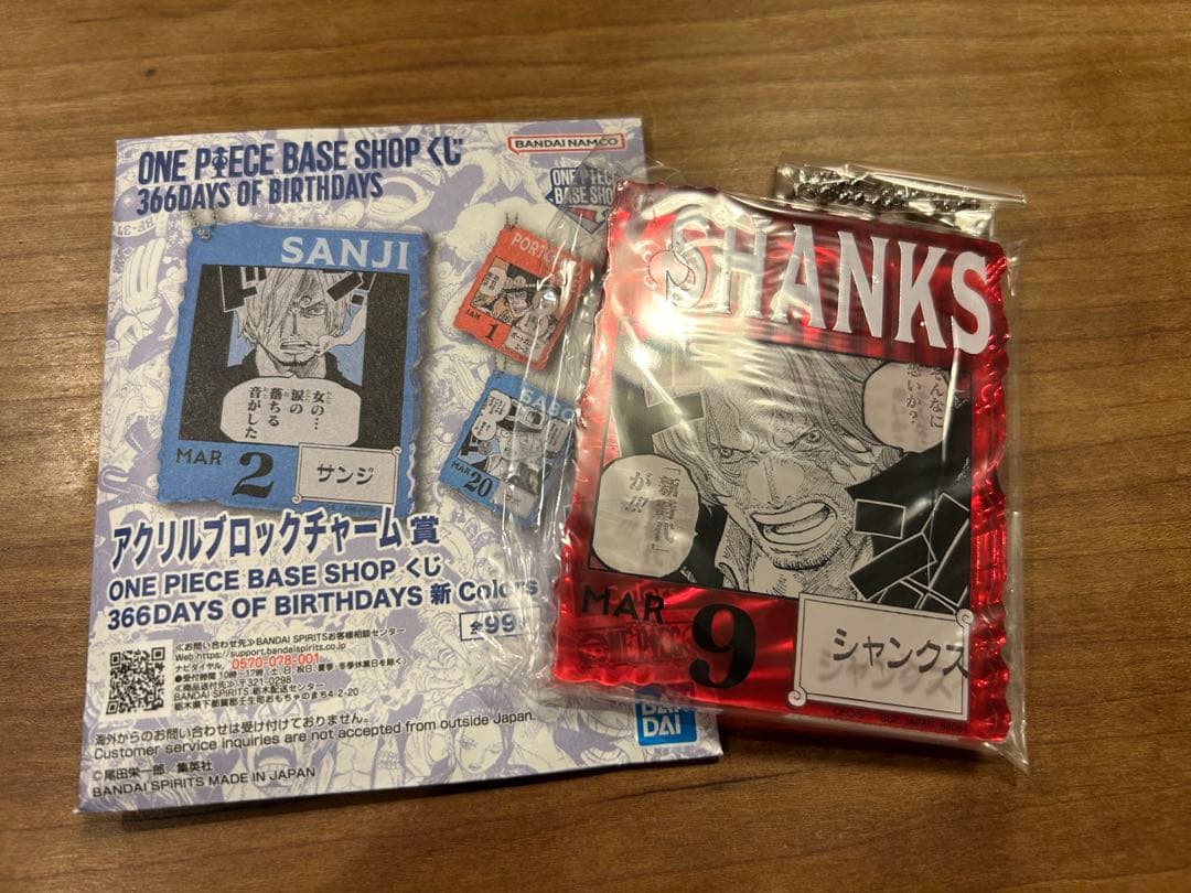 ワンピース　ベースショップ　アクリルブロックチャーム賞　シャンクス