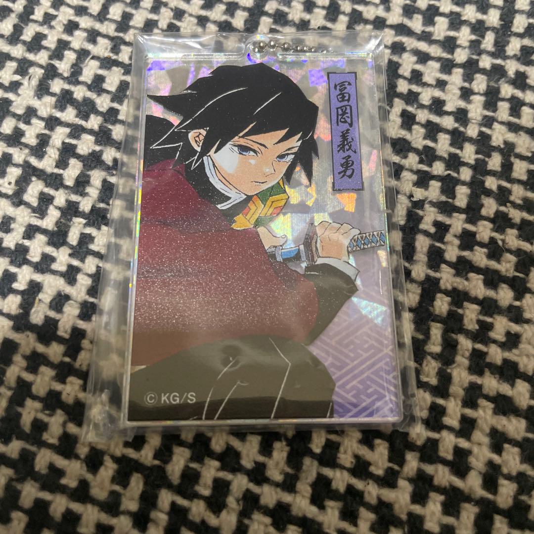 鬼滅の刃 アクリルキーホルダーコレクション 　キラ　義勇