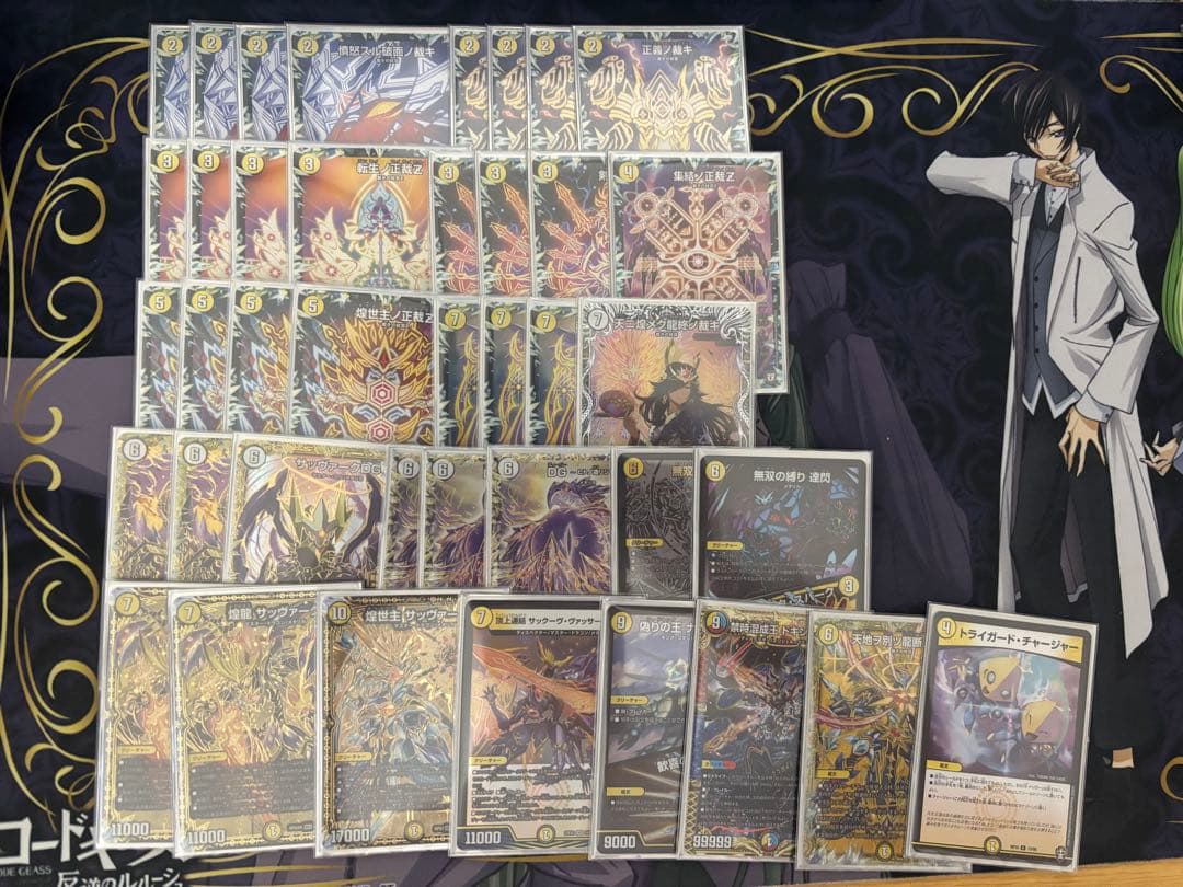 サバキZ　デッキ 優勝構築