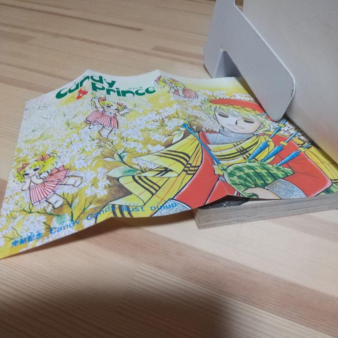 キャンディキャンディ　黒文字統一　並上寄りの並全巻セット　いがらしゆみこ水木杏子