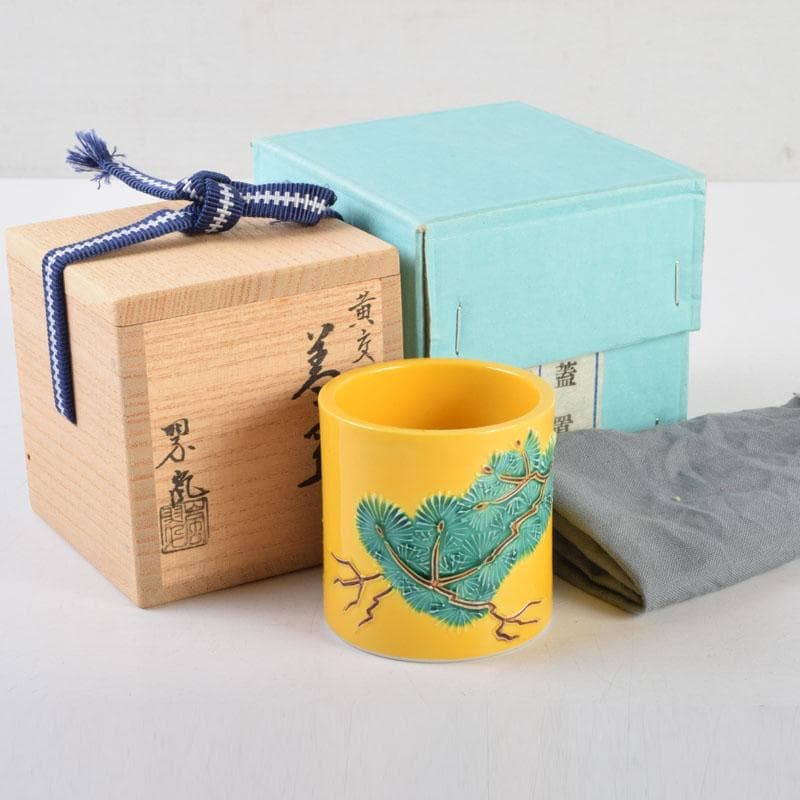 茶道具　中村翠嵐作　黄交趾　根引松　蓋置　共箱　V　9119