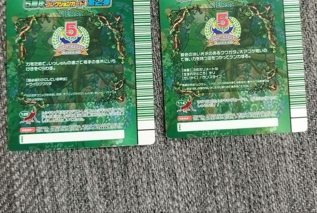 ムシキング5周年コレクション ドウイロクワガタ スティング セット