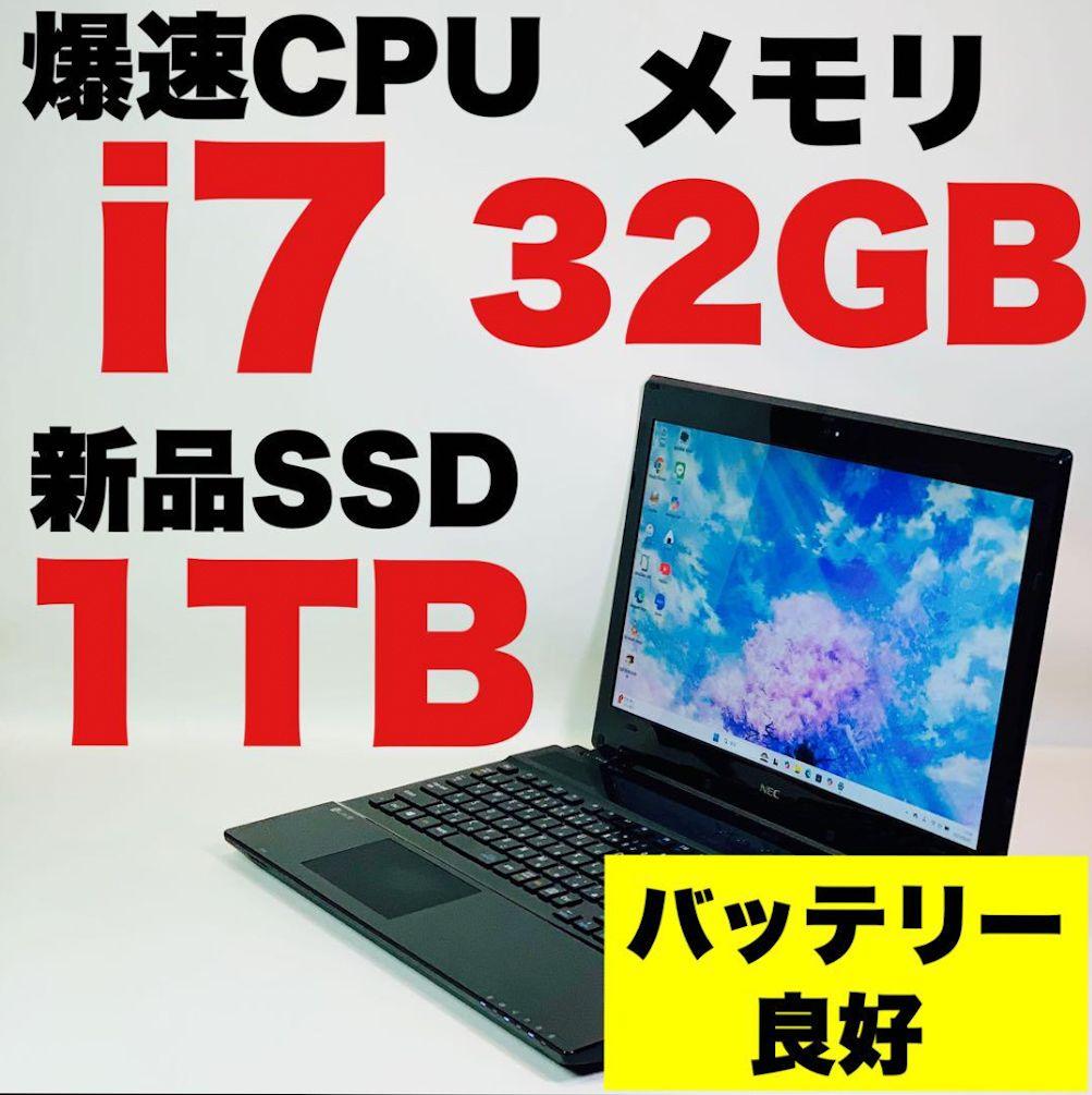 NEC LaVie ノートPC i7 32GB 1TB SSD
