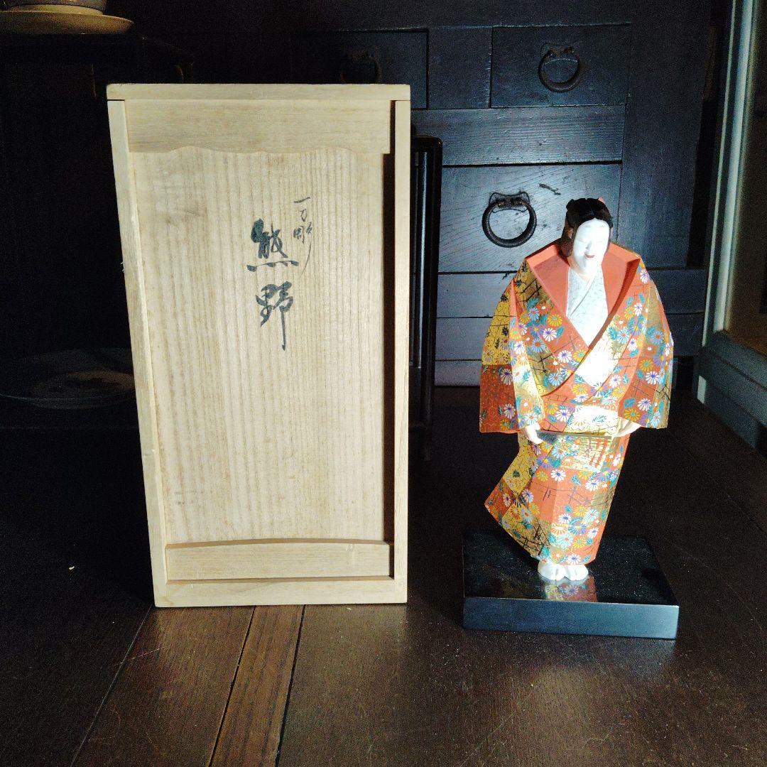 奈良木彫り、御所人形 オレンジ花柄 木製