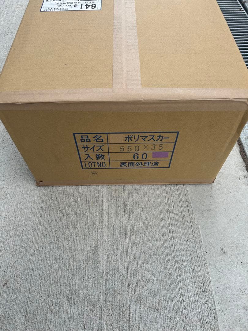 新品未使用品、550正宗ポリマスカー