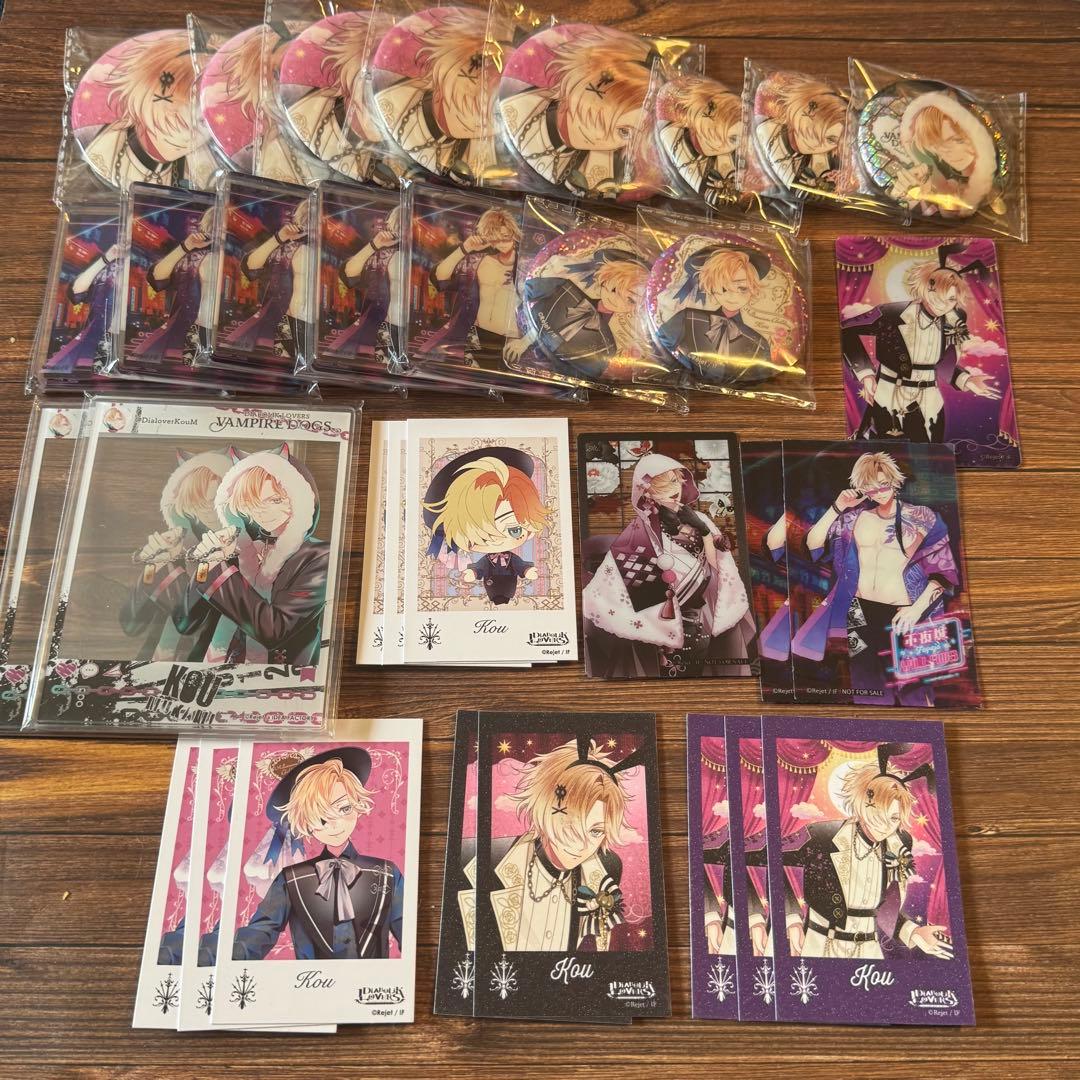 diaboliklovers ディアラバ コウ まとめ売り