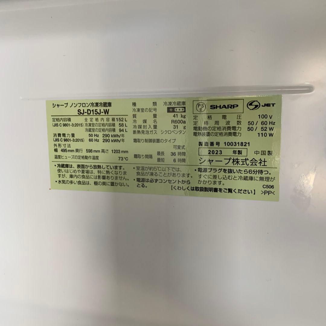 J341\" 国産メーカー 家電セット ホワイト 冷蔵庫/洗濯機/レンジ