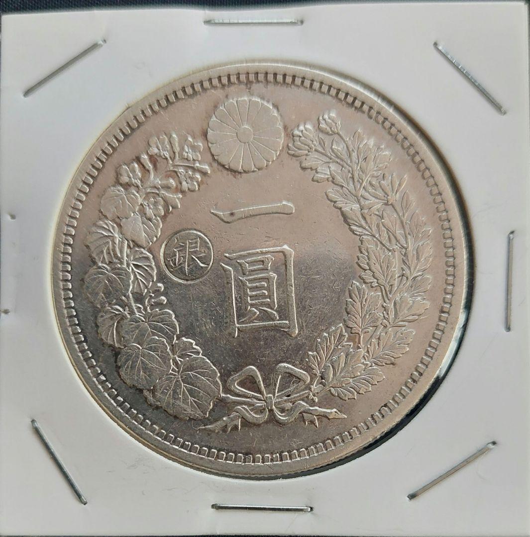 明治１５年　一圓銀貨　１円銀貨　大型　左丸銀　古銭
