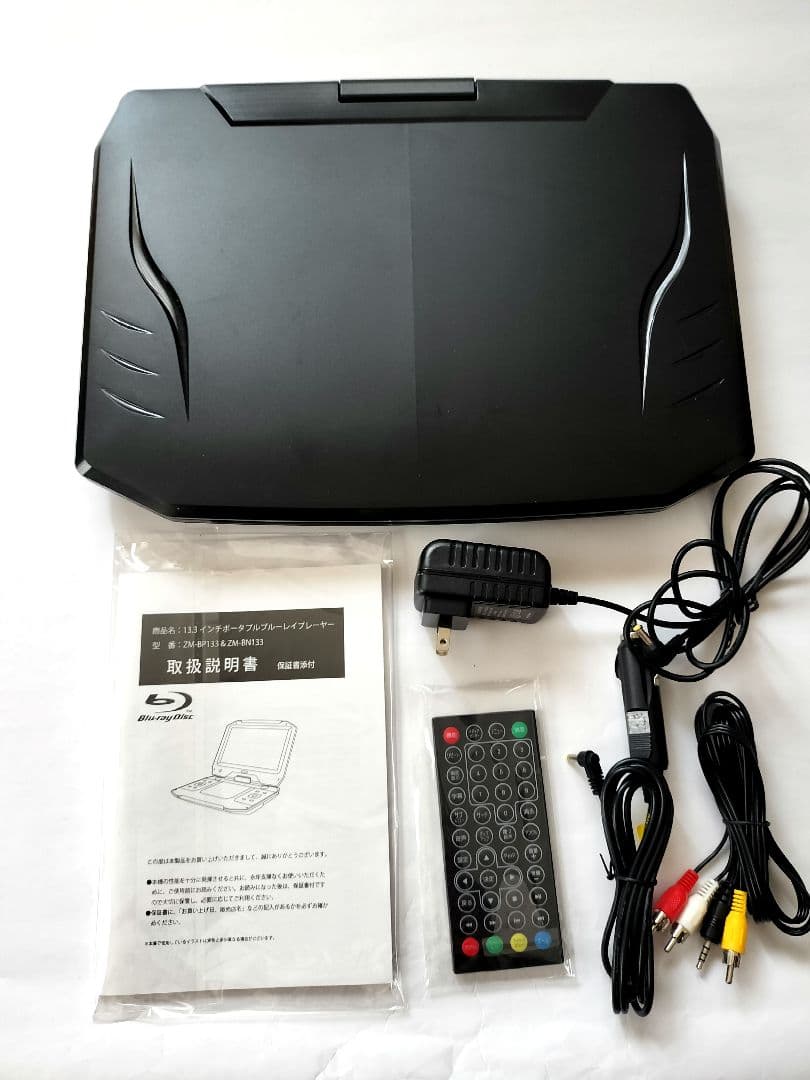 【13.3インチ】レボリューション ポータブルブルーレイ/dvdプレーヤー