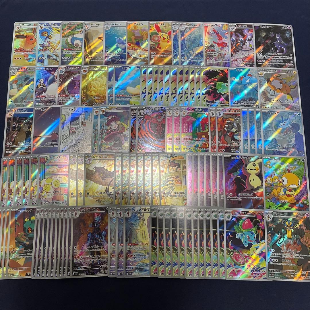 高額AR&CHR 100枚まとめ売り