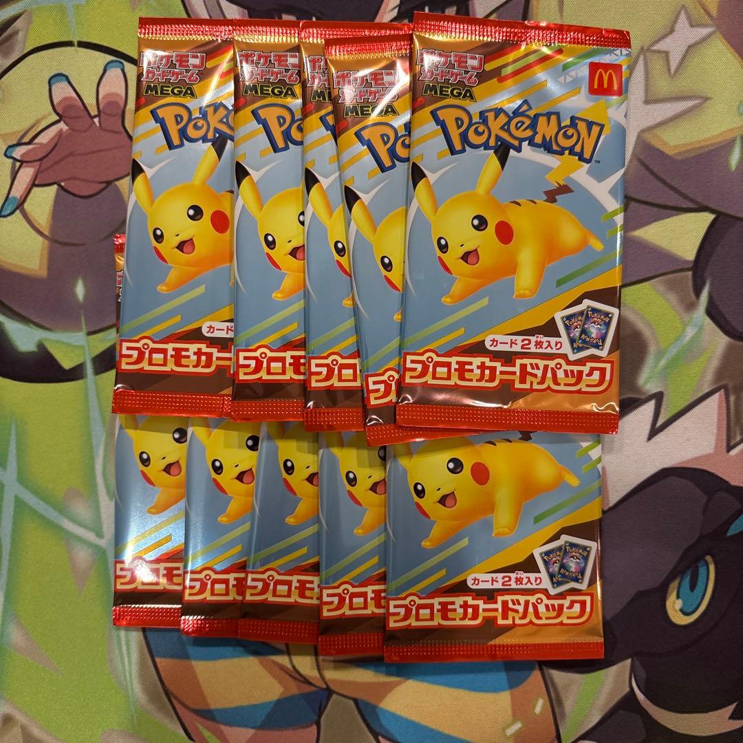 ポケモンカード　マクドナルド　プロモ　未開封