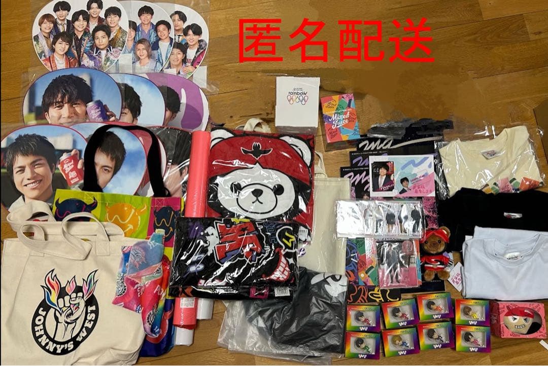 ジャニーズWEST WEST.　グッズ　まとめ売り　約40点