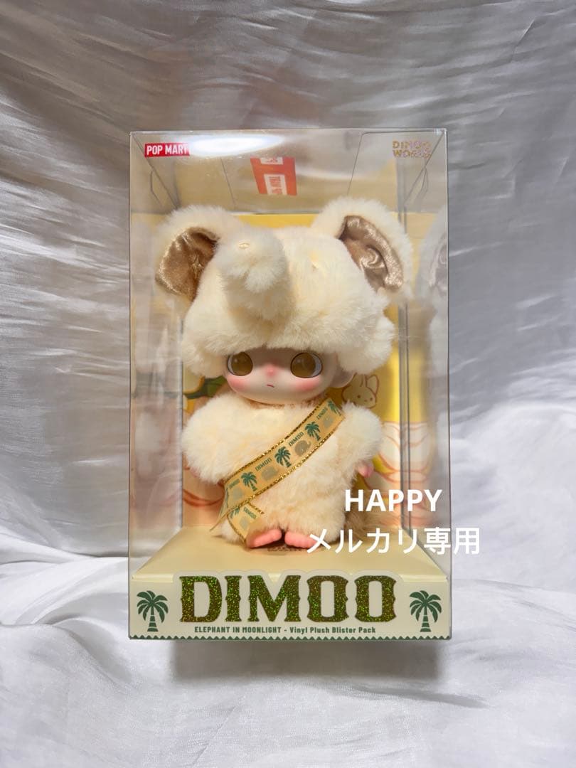 タイ限定 POP MART DIMOO エレファント イン ムーンライト