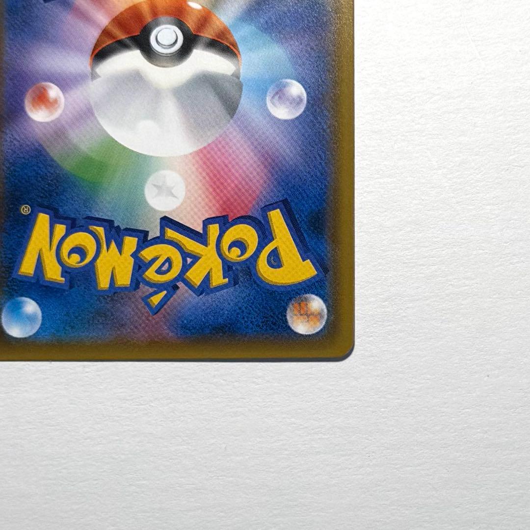 サーナイト＆ニンフィアGX SA sm9a 061/055 SR 自引き品