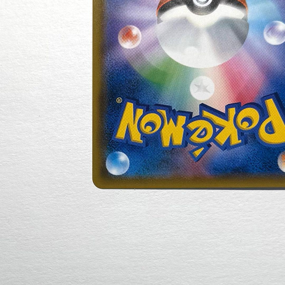 サーナイト＆ニンフィアGX SA sm9a 061/055 SR 自引き品