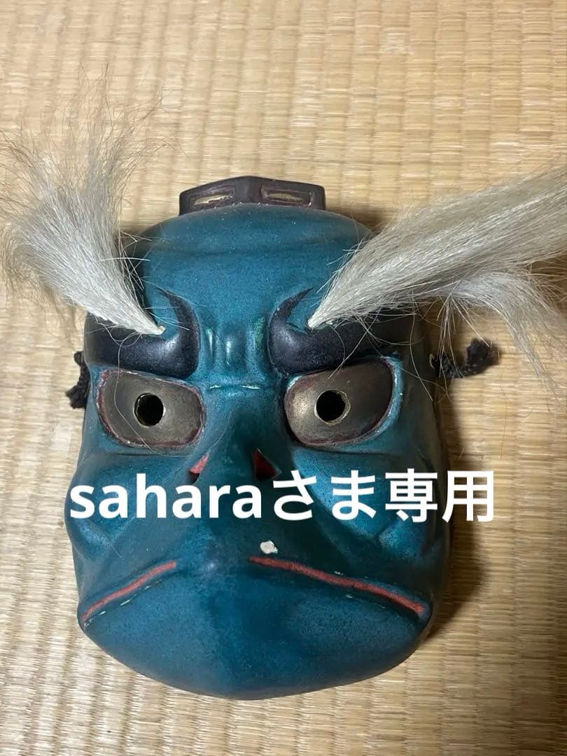 能面　鞍馬鳥天狗