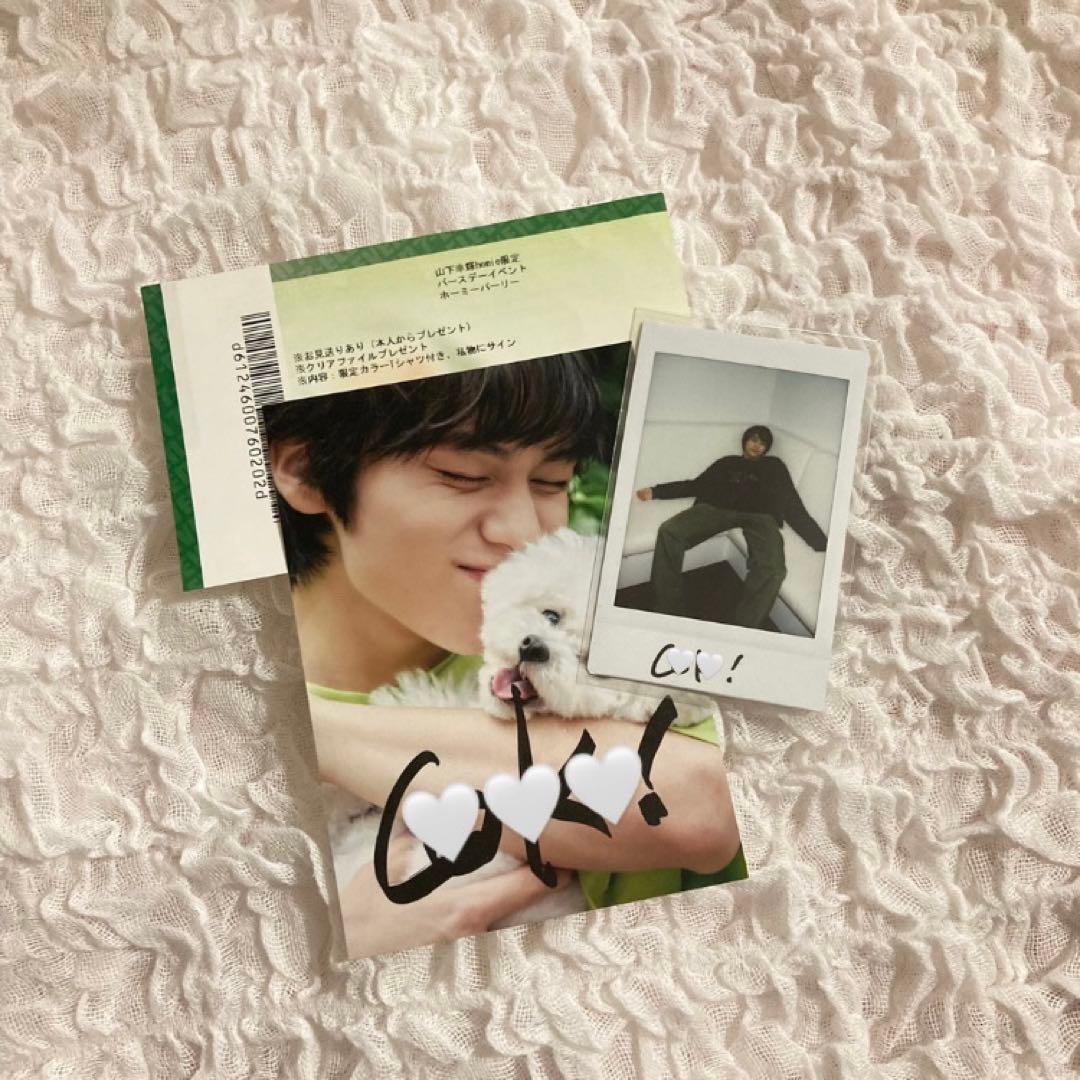 山下幸輝 サイン入り セット