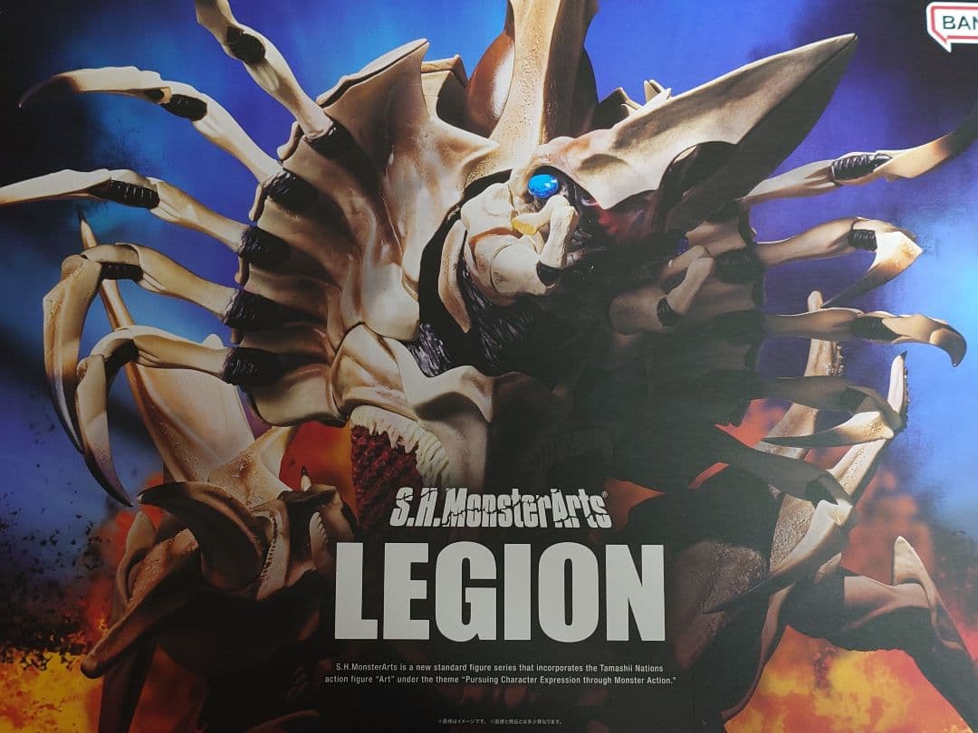 S.H.モンスターアーツ　レギオン 開封品