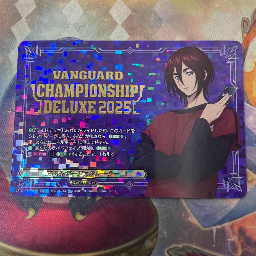 八雲カゲツ　エネルギージェネレーター