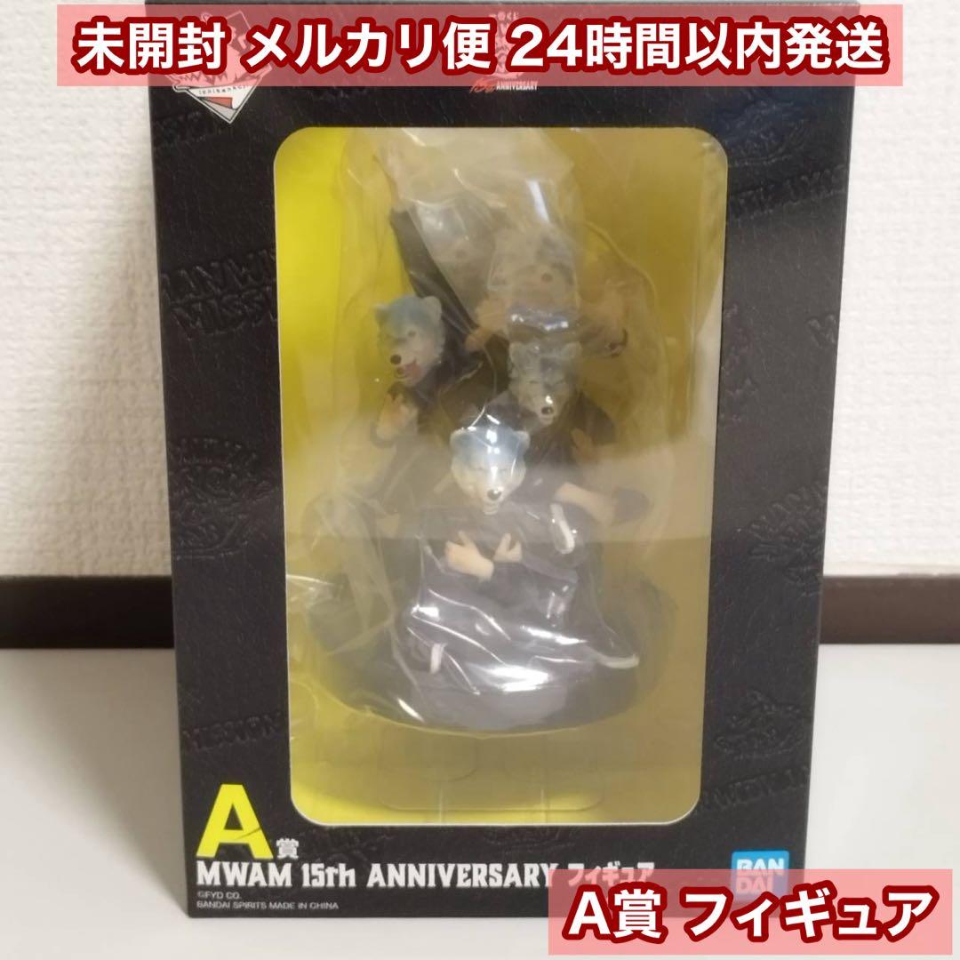 一番くじ MWAM 15周年 A賞 フィギュア マンウィズ